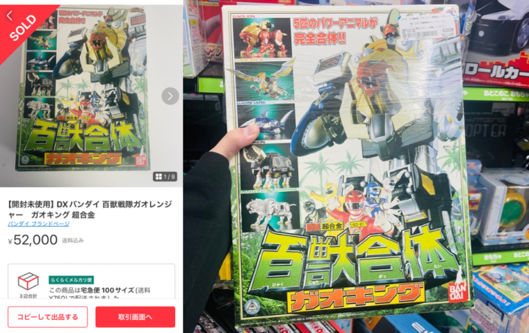 ガオレンジャー