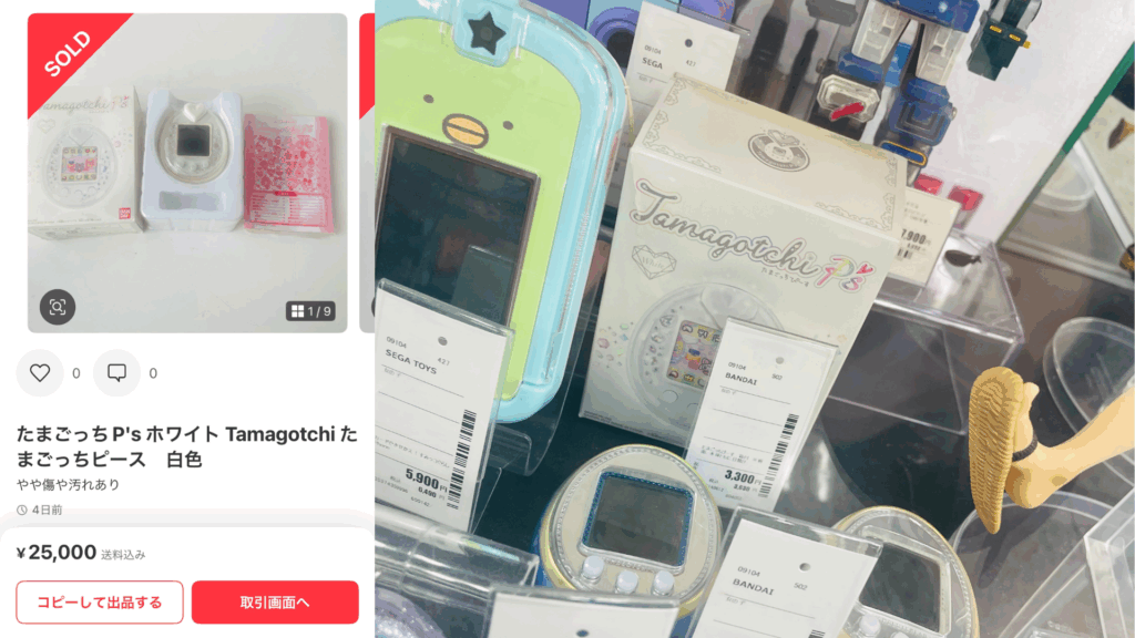 たまごっち ピース ホワイト 出品写真