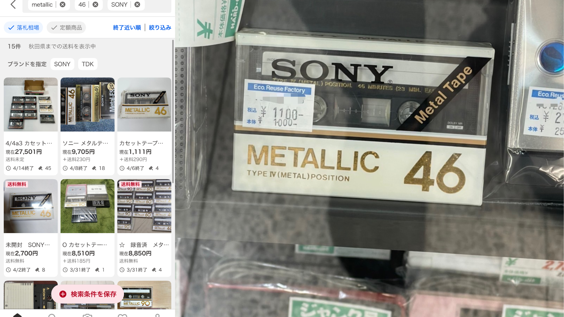 SONY METALLIC 46 メタルテープの仕入れ画像