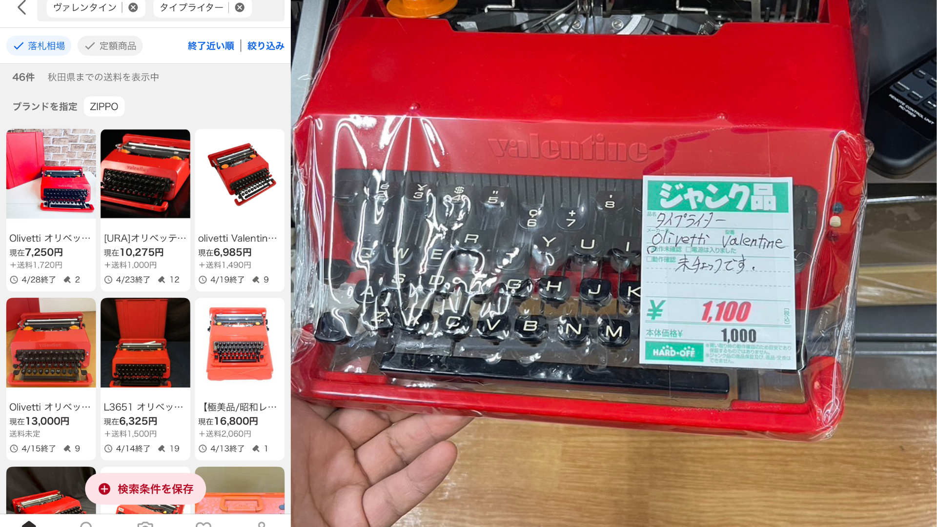 Olivetti Valentine タイプライターの仕入れ画像