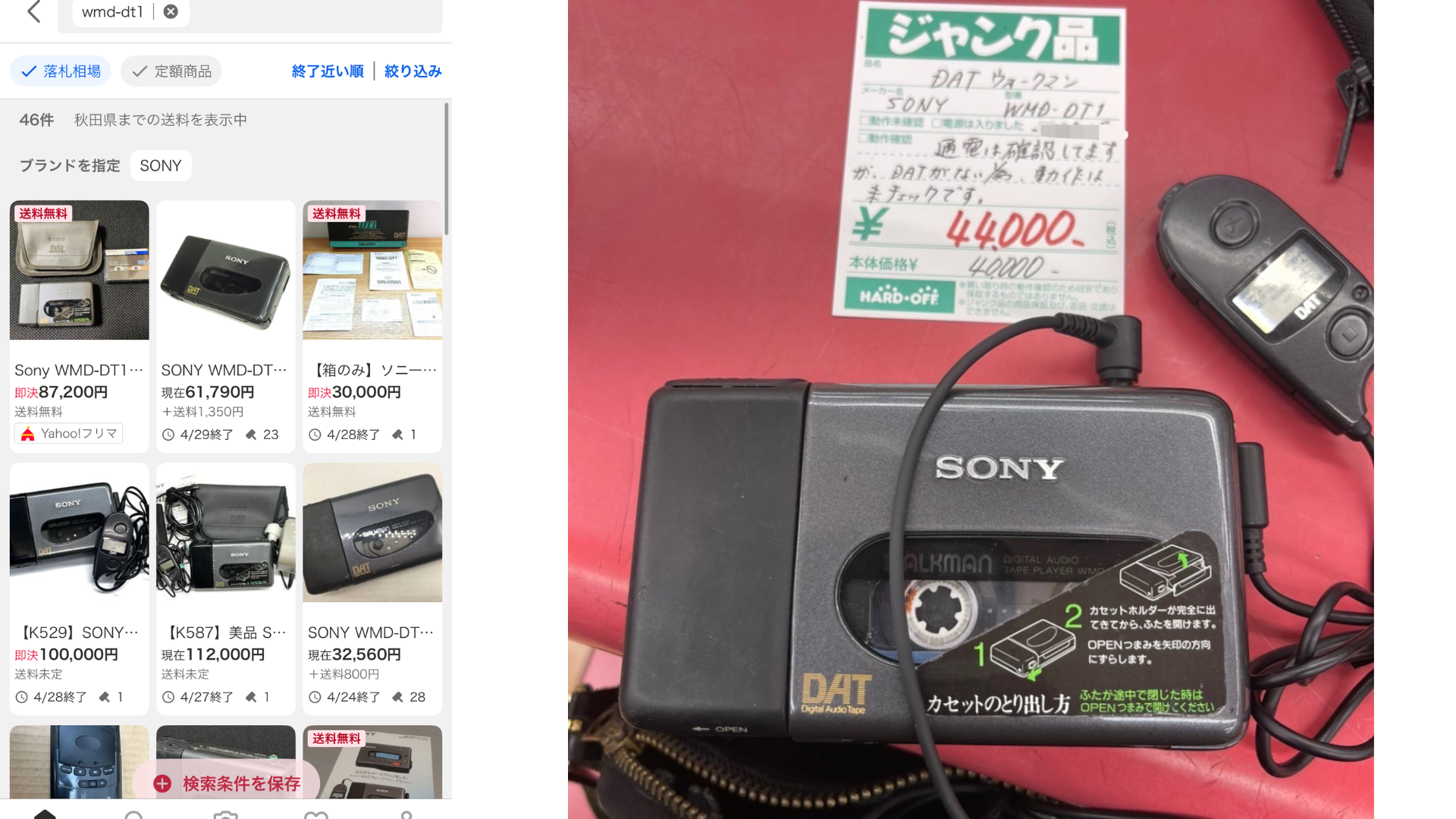 SONY DATウォークマンの仕入れ画像