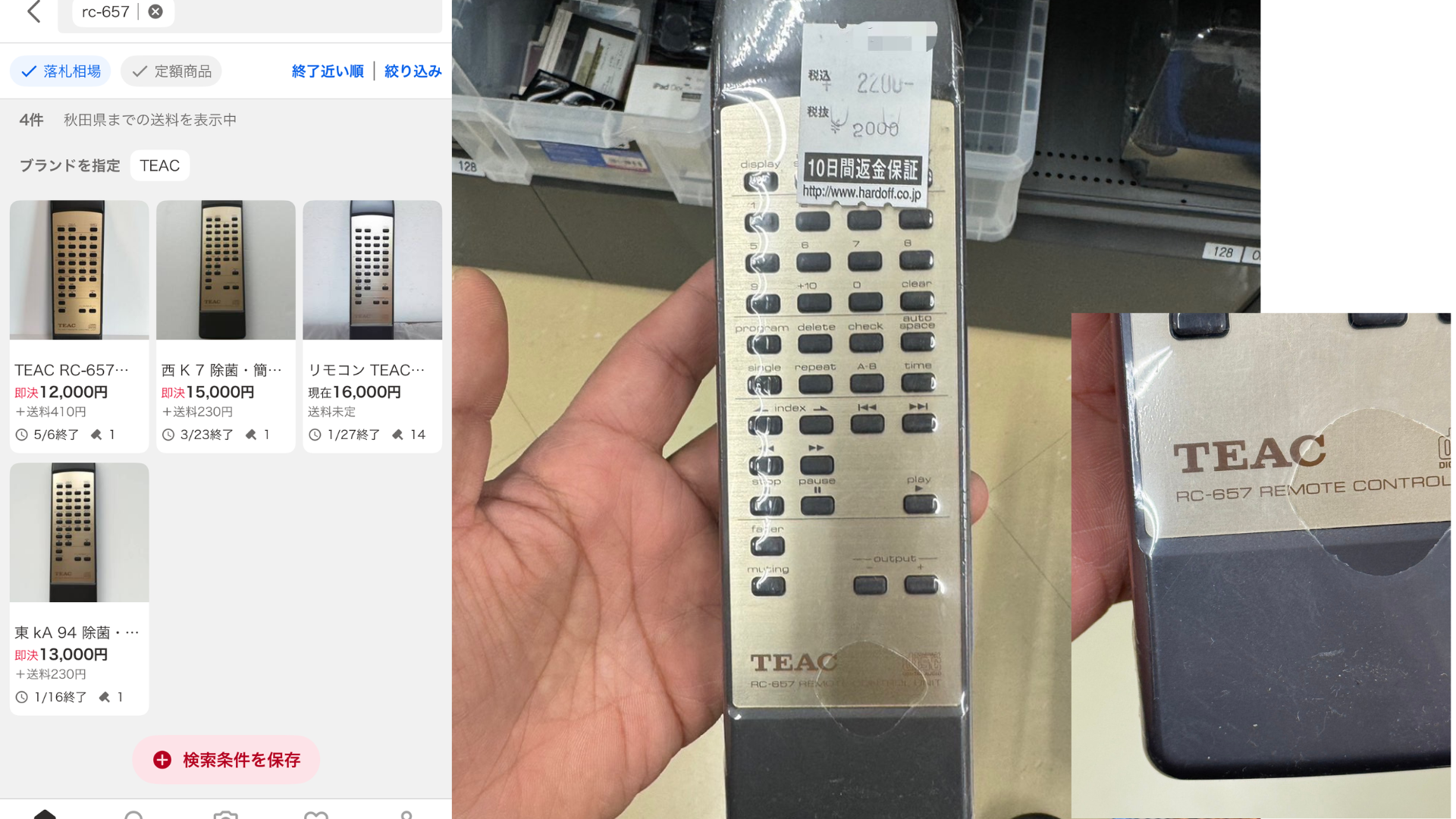 TEAC RC-657 リモコンの仕入れ画像