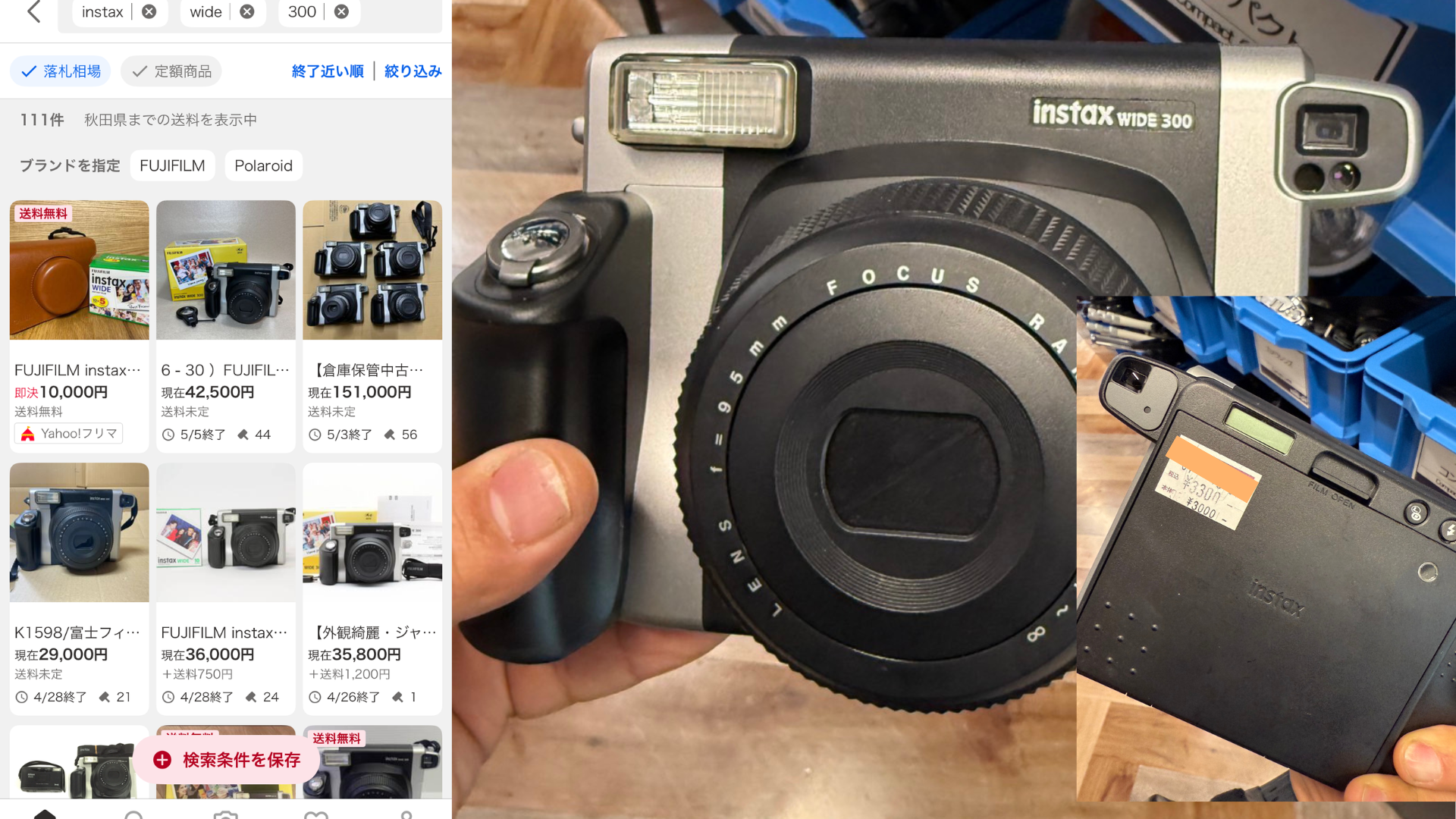 instax wide 300 の仕入れ画像