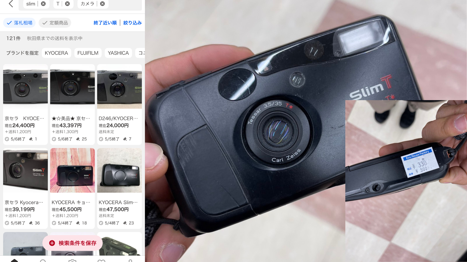 kyocera slim Tカメラの仕入れ画像