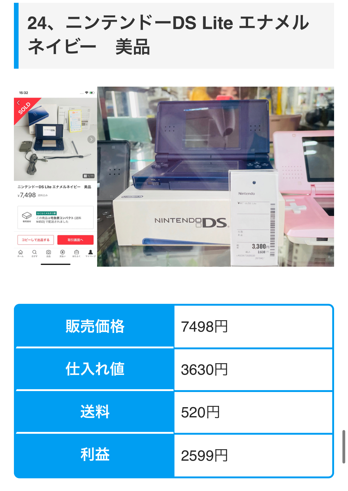 古いゲーム機箱付き