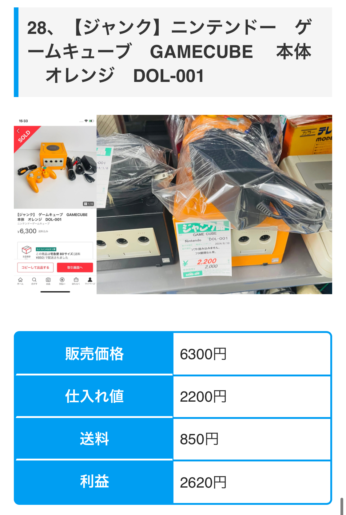 付属品詳細