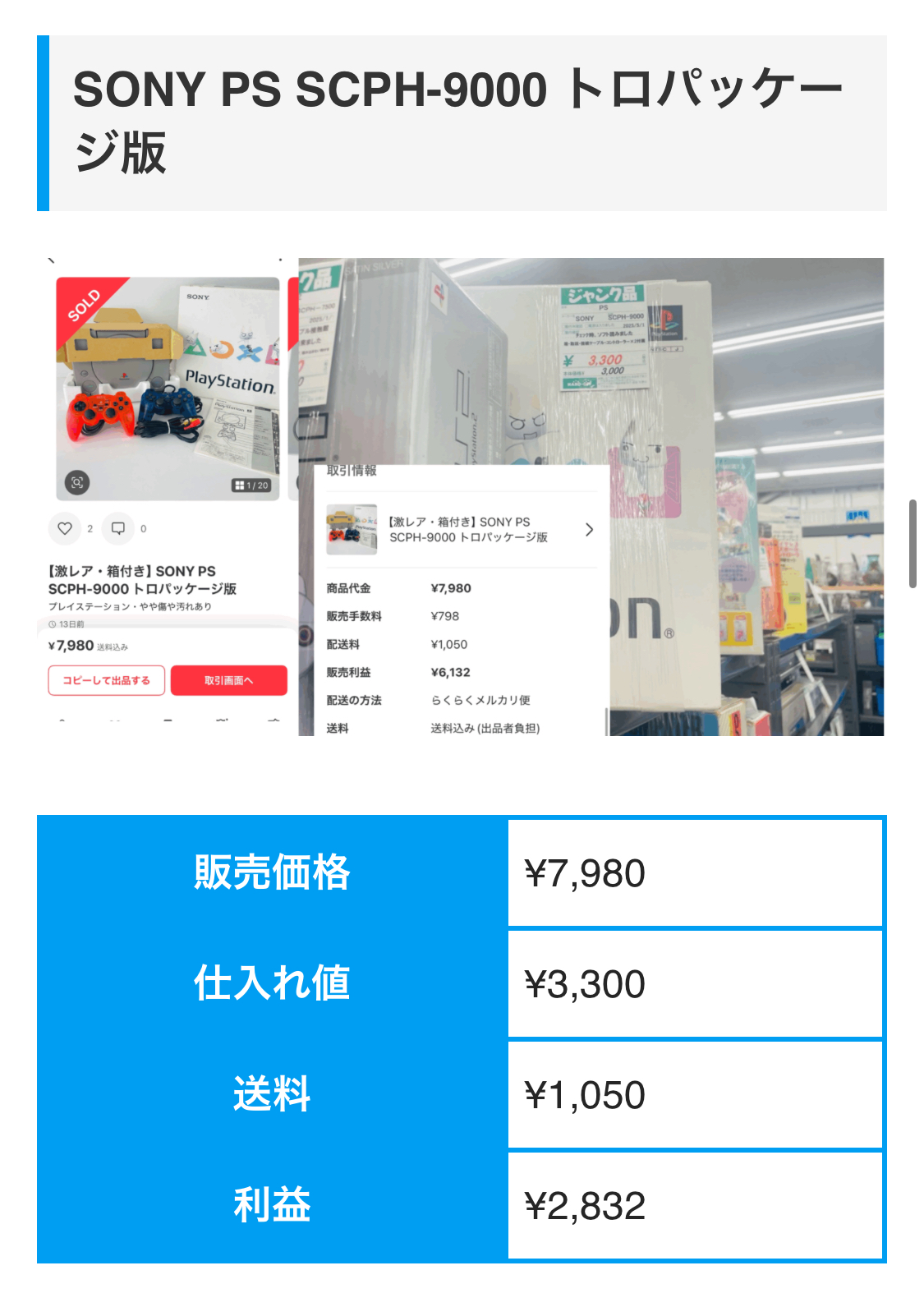 限定パッケージ