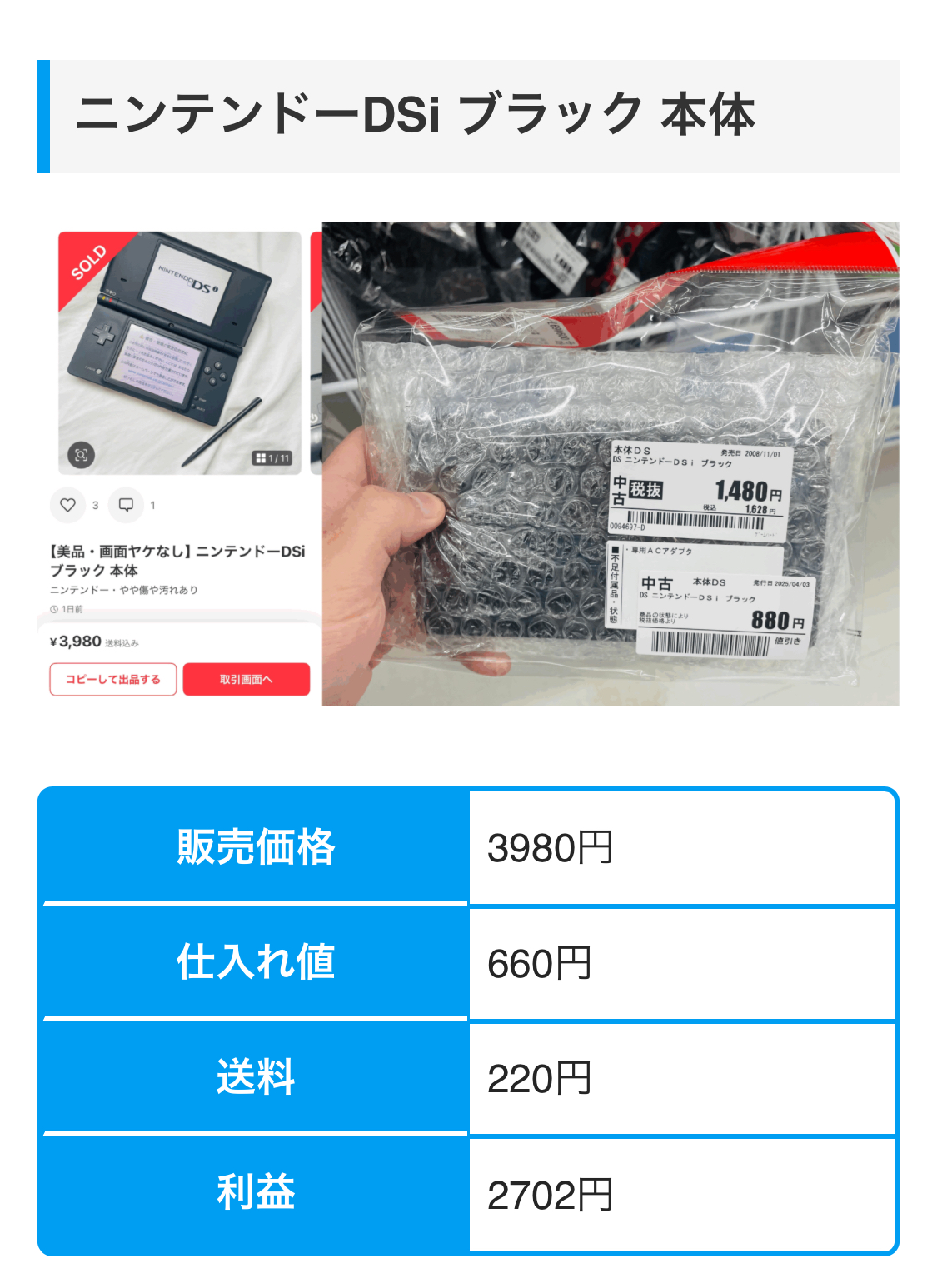 DS詳細