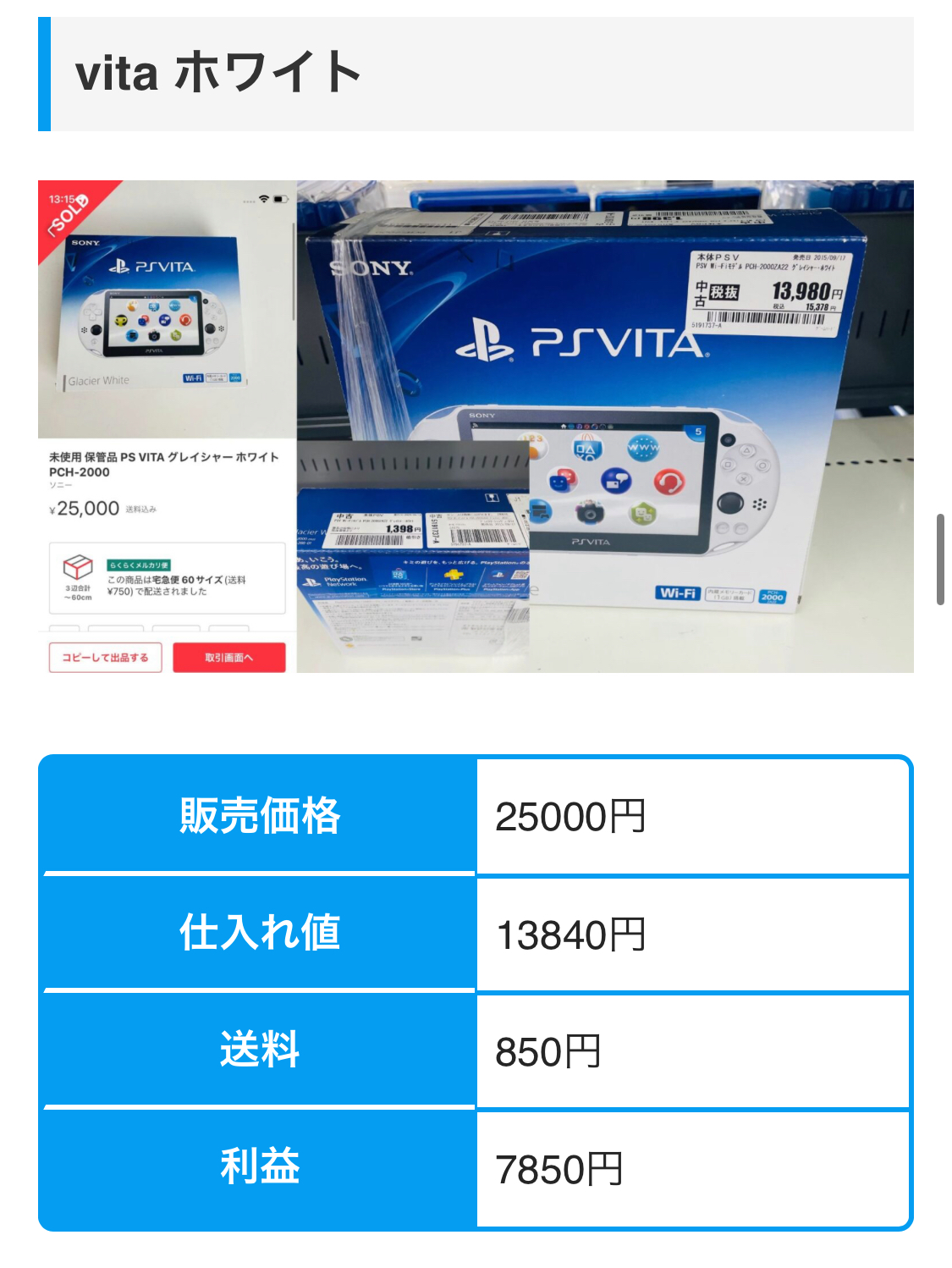 PS Vita
