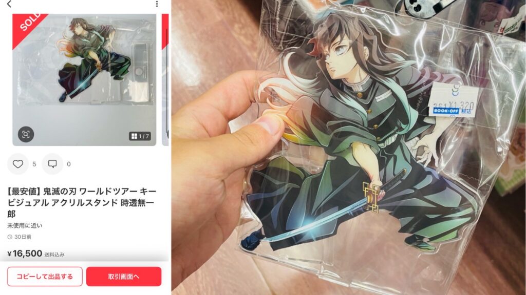 鬼滅の刃 ワールドツアー アクリルスタンド 時透無一郎