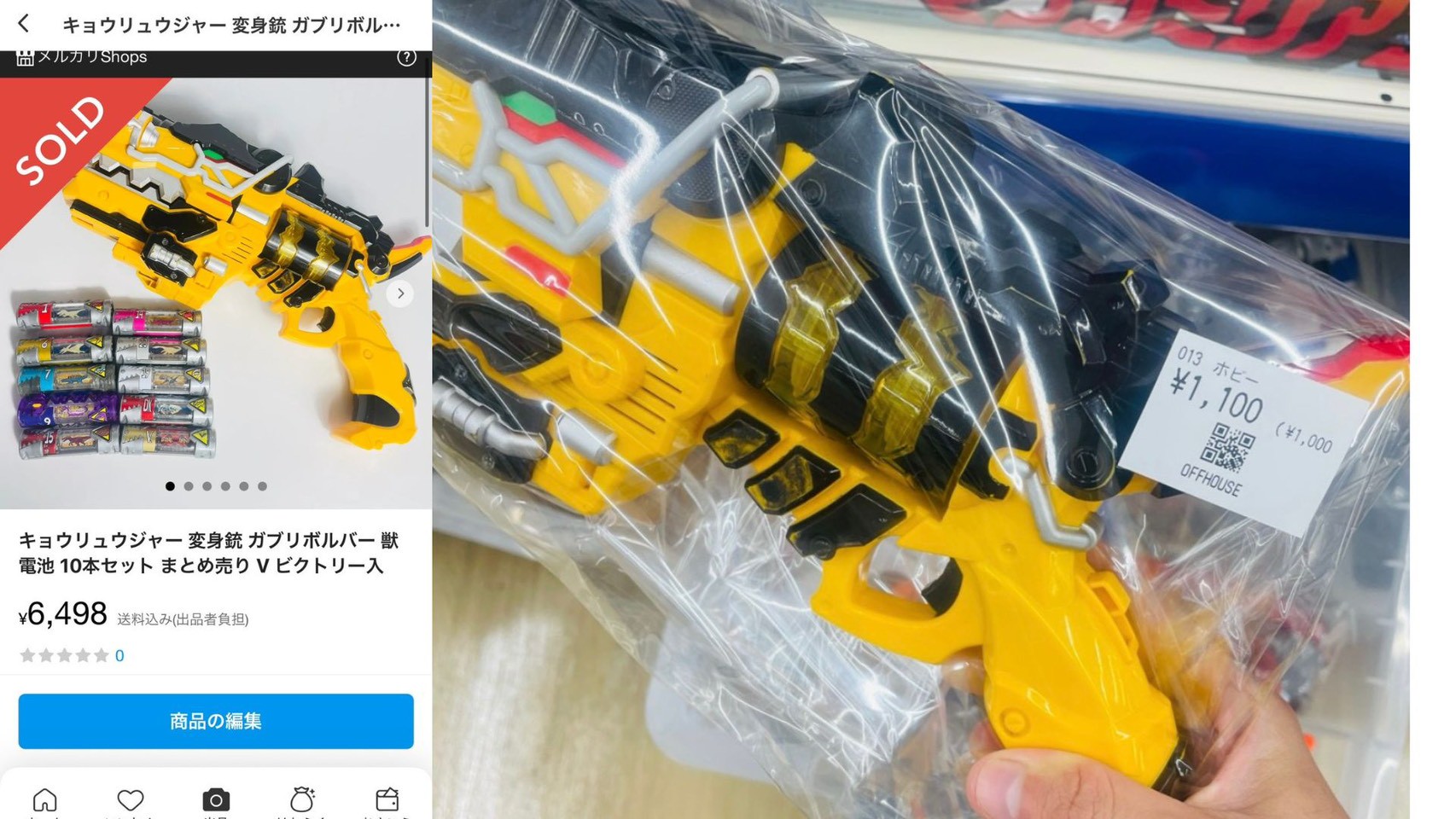 キョウリュウジャー 変身銃 ガブリボルバー 獣電池10本セット まとめ売り