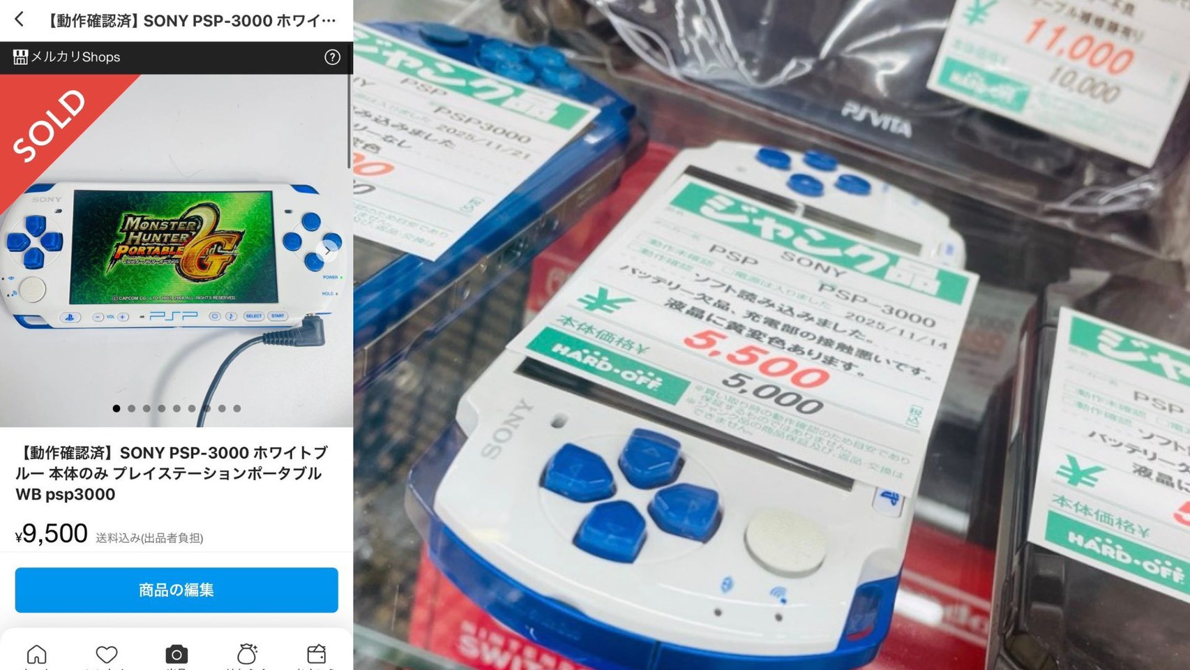 【動作確認済】SONY PSP-3000 ホワイトブルー 本体のみ プレイステーションポータブル WB psp3000