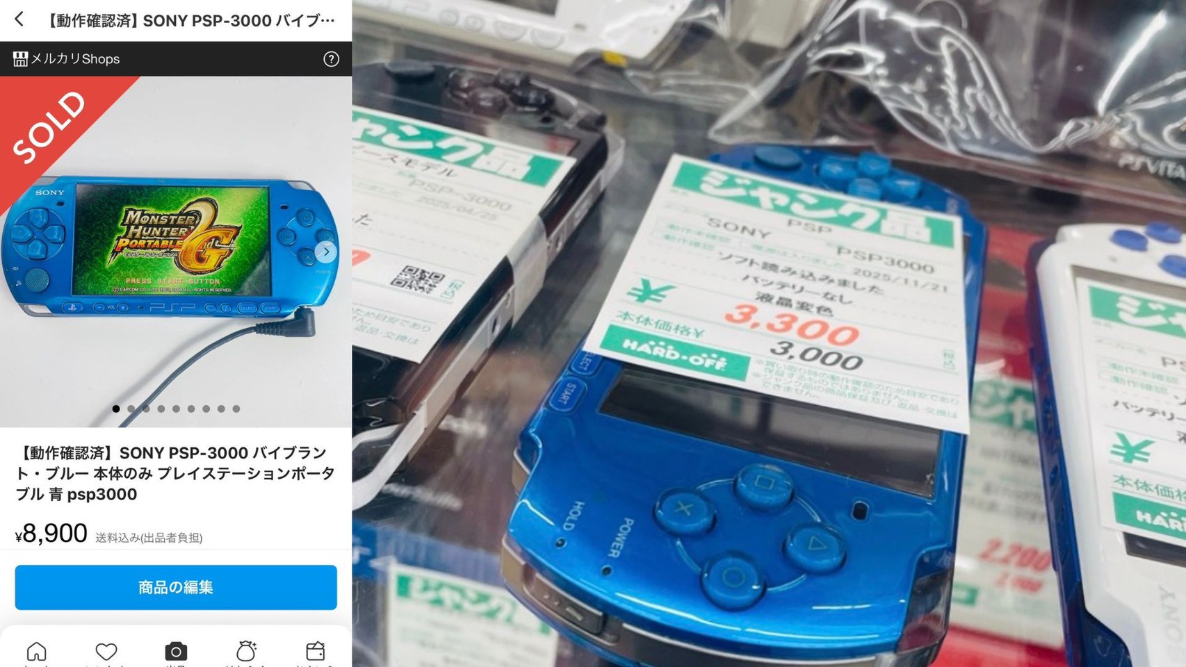 【動作確認済】SONY PSP-3000 バイブラント・ブルー 本体のみ プレイステーションポータブル 青 psp3000