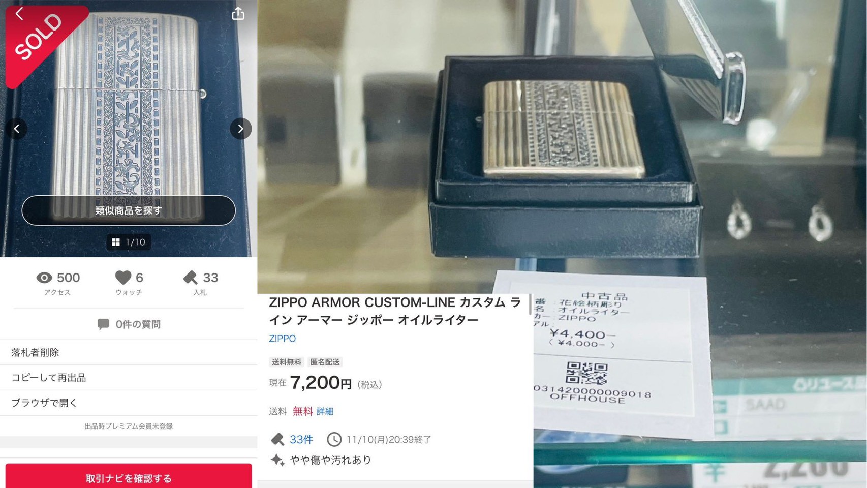 ZIPPO ARMOR CUSTOM-LINE カスタムライン アーマー ジッポー