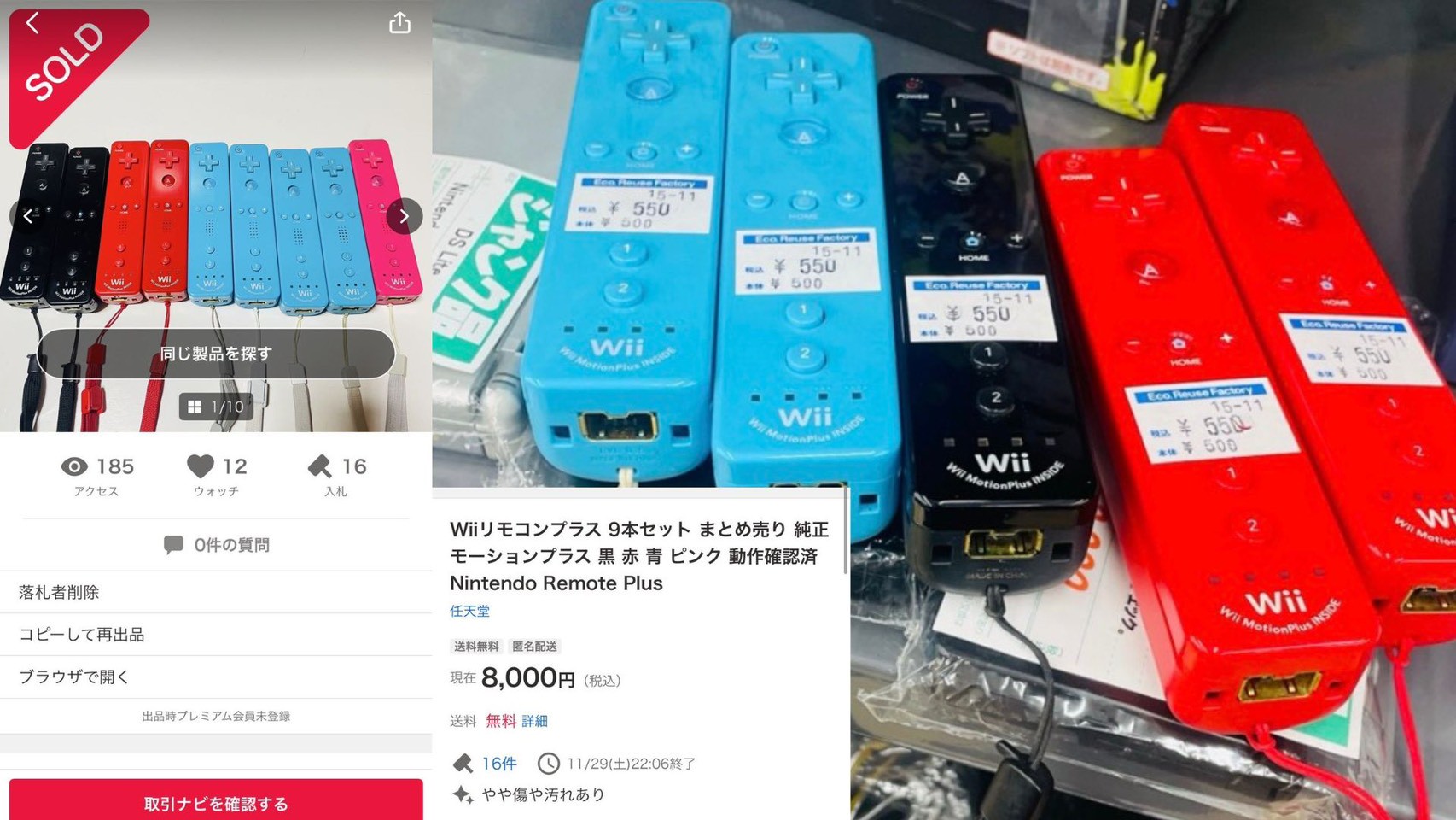 Wiiリモコンプラス 9本セット まとめ売り 純正 モーションプラス 黒 赤 青 ピンク 動作確認済
