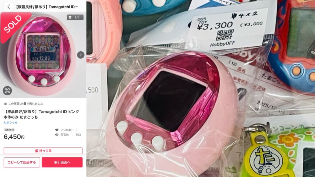 たまごっち ID ピンク 出品写真