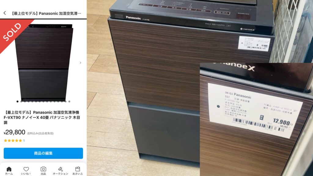 フィルターに使用感があるPanasonic加湿空気清浄機F-VXT90を14190円で仕入れた実例