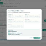 【説明書】せどりアシストプロの使い方ガイド