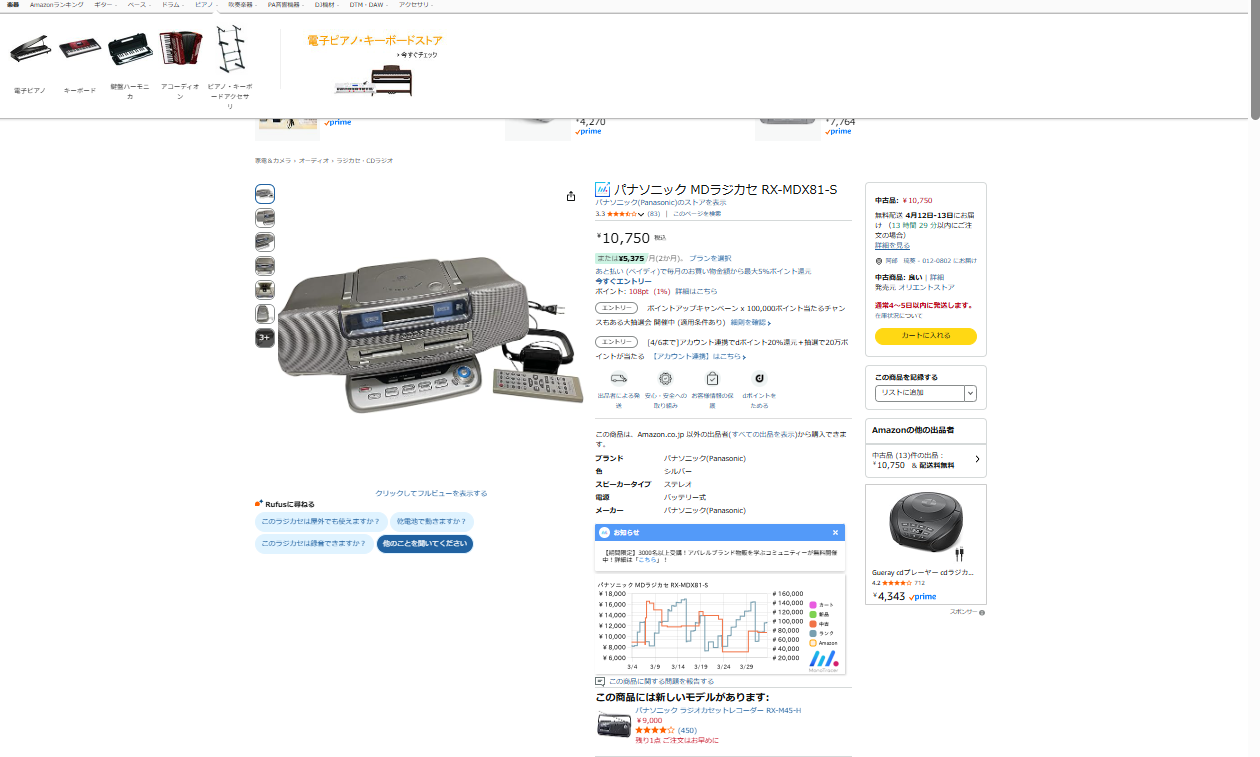 Amazon RX-MDX81 商品ページ