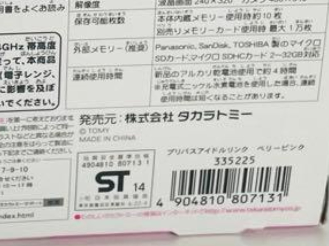 【仮画像】コンディション3区分の昇格ルール：未使用未開封＝最高値／未使用に近い＝在庫なしなら昇格／箱なし＝半額〜7割