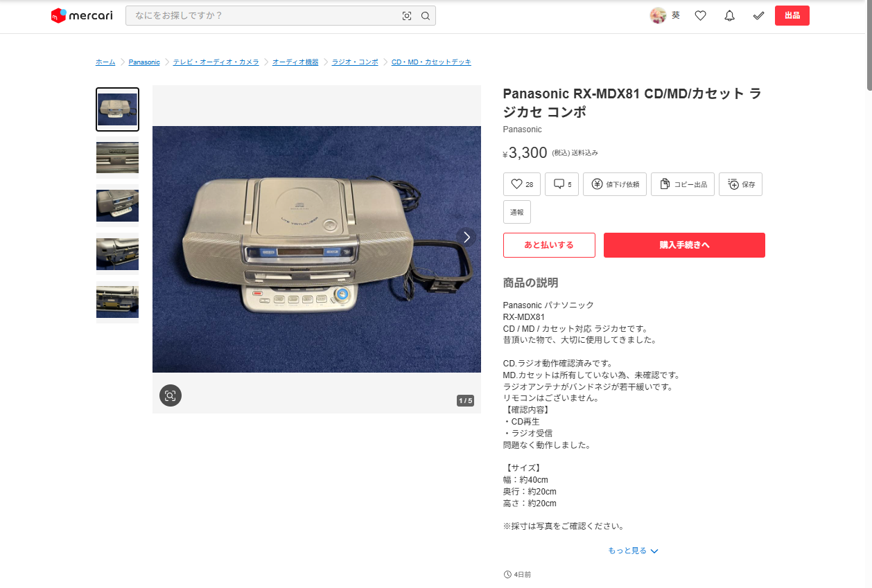 メルカリ RX-MDX81 本体 3,300円