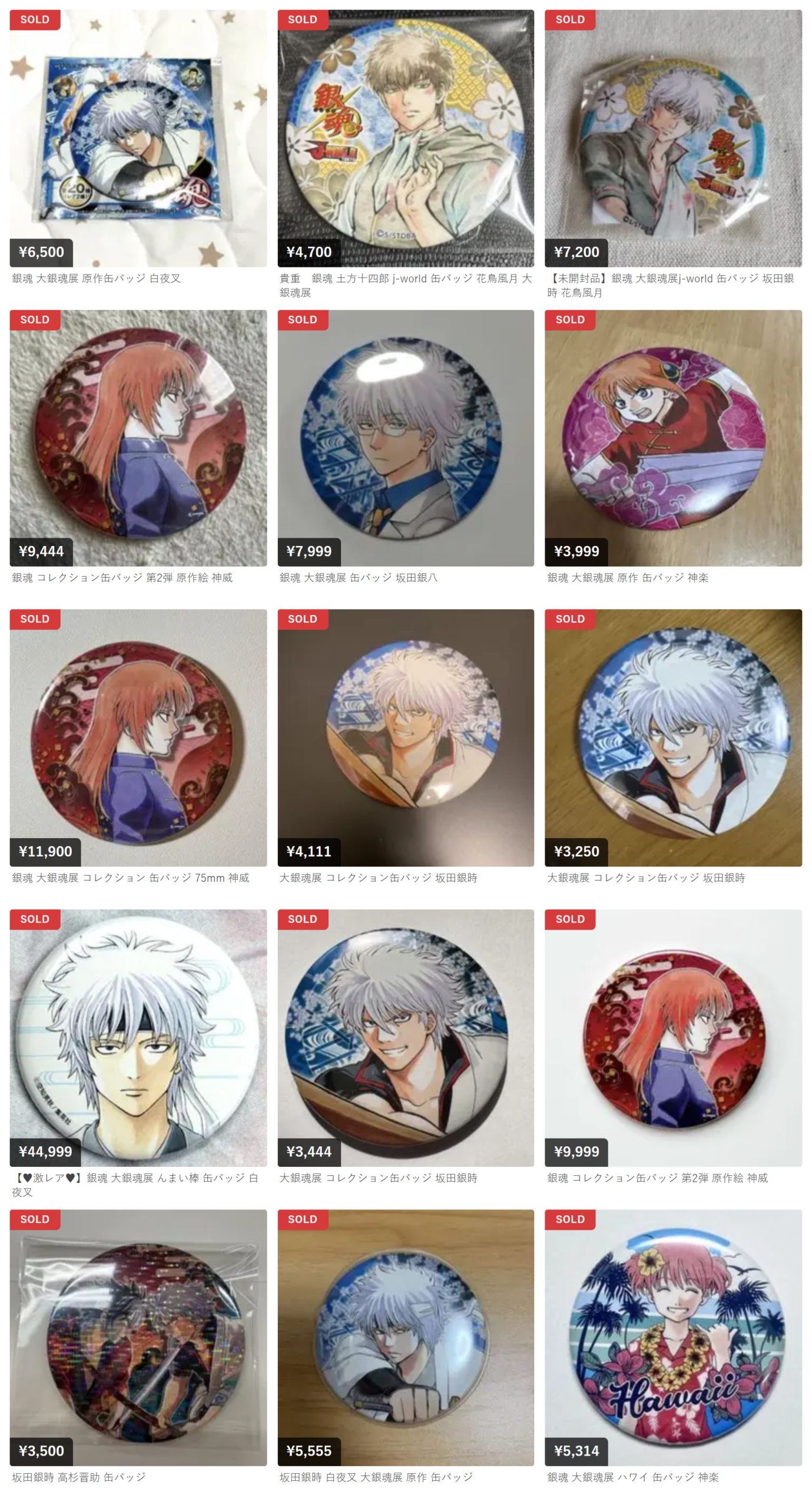 銀魂 × 大銀魂展 缶バッジ メルカリ相場
