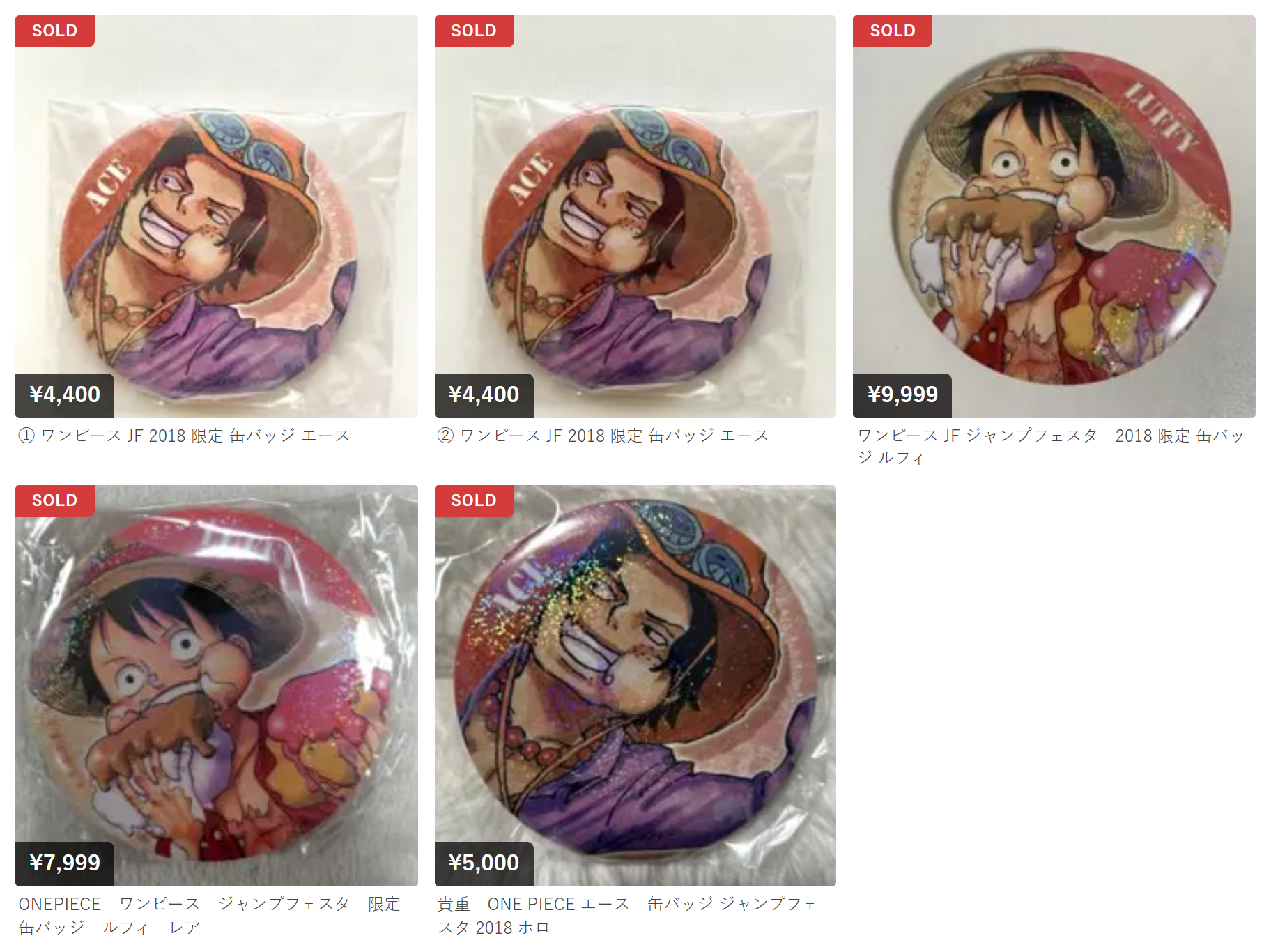 ワンピース × ジャンプフェスタ2018 缶バッジ メルカリ相場