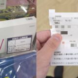 ネットで売らず、店から店へ持っていく中古せどり｜店舗間裁定で粗利6,040円になった実例