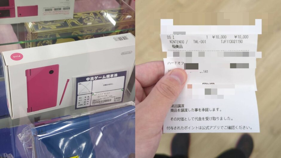 ブックオフで税込3,960円だったNintendo DSiとハードオフ1万円の買取票