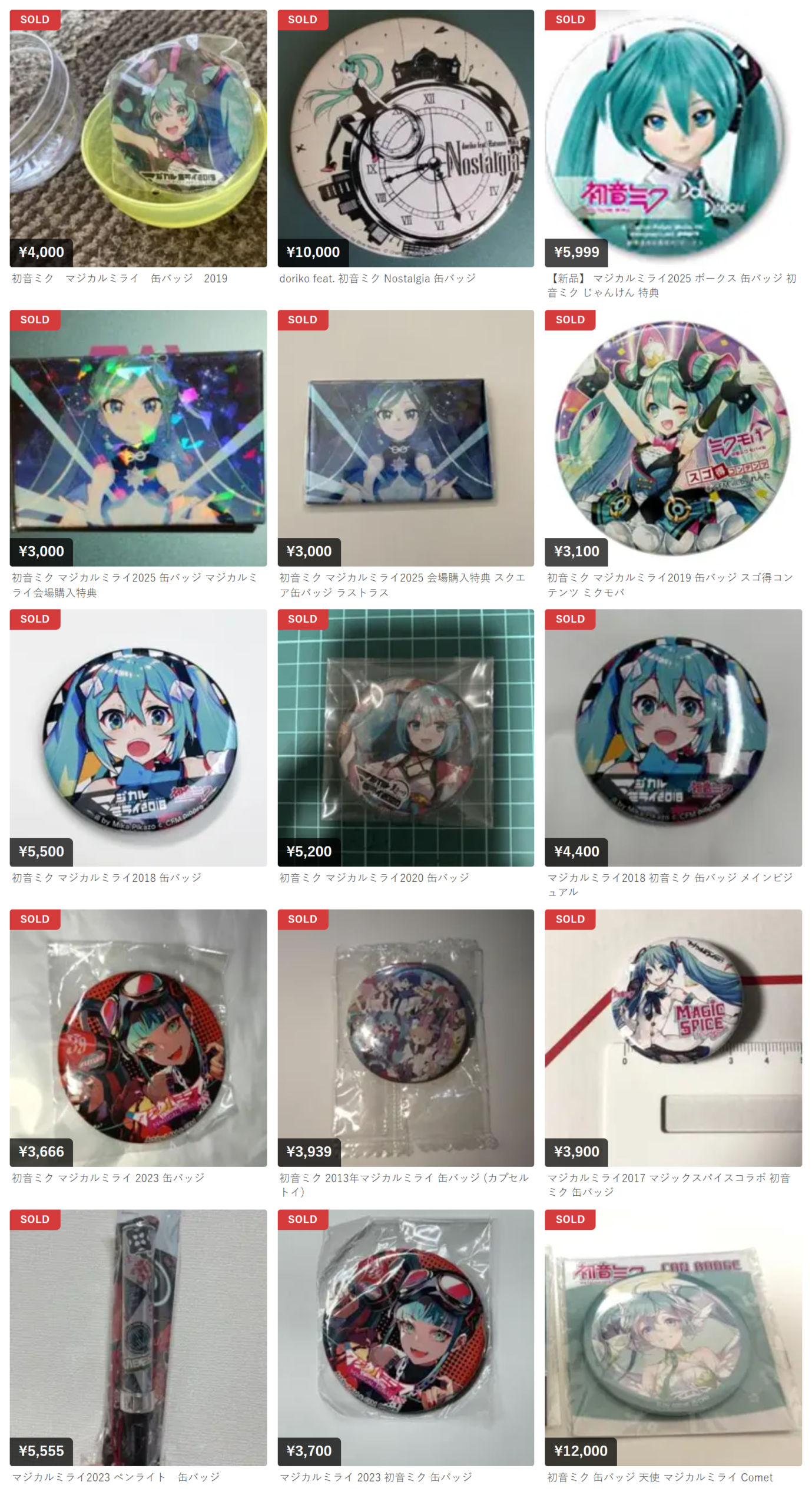 初音ミク × マジカルミライ 缶バッジ メルカリ相場