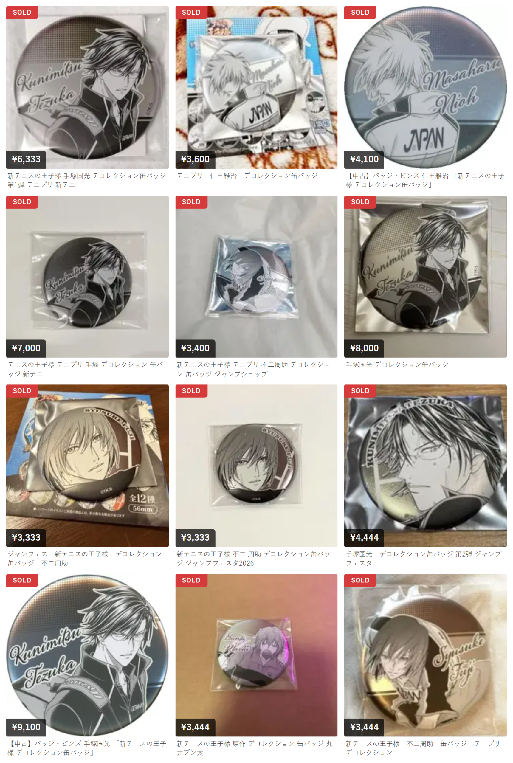 新テニスの王子様 × デコレクション缶バッジ メルカリ相場