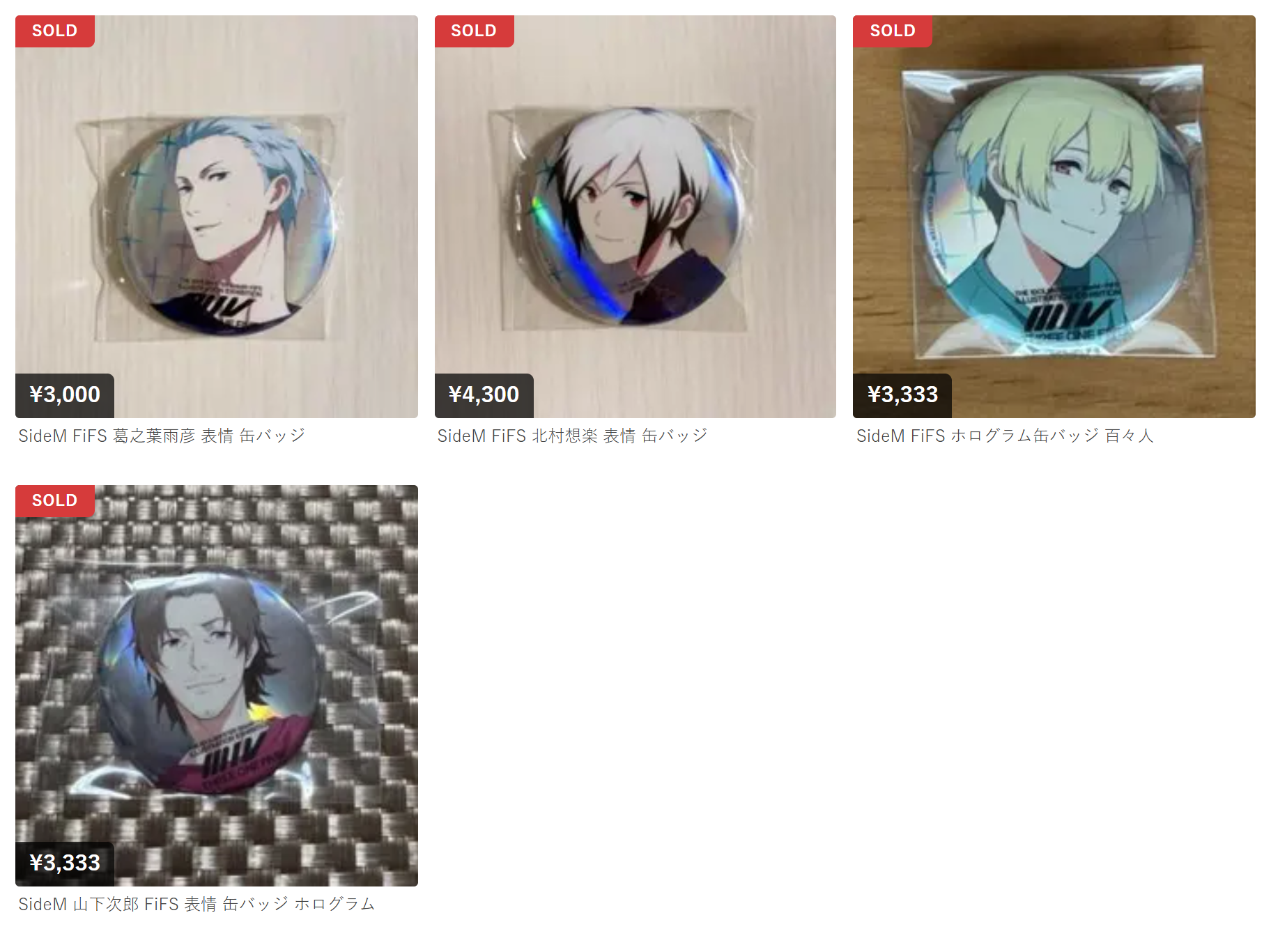 SideM × FiFS展 缶バッジ メルカリ相場