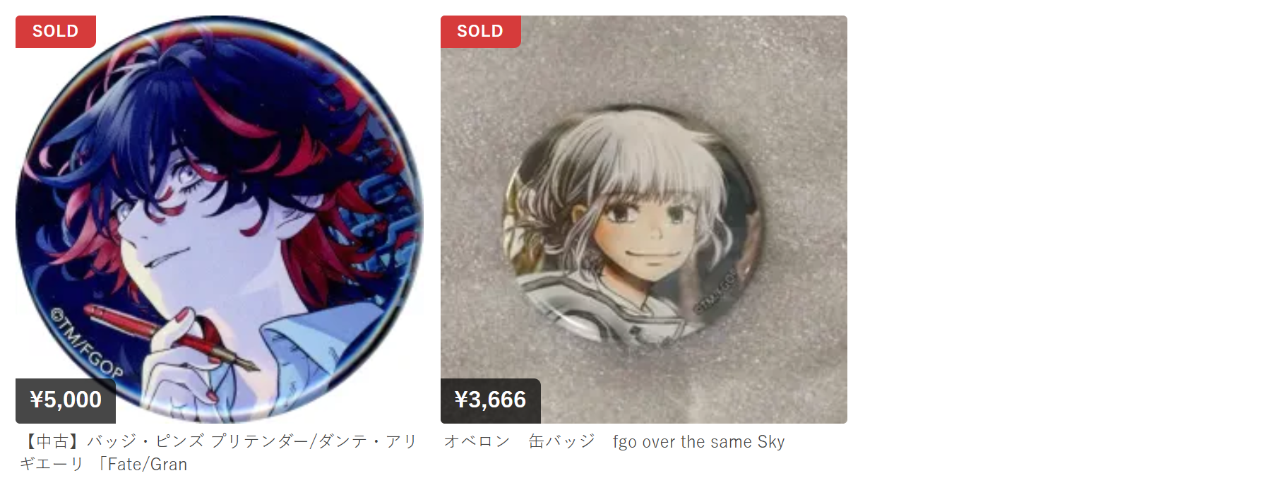 FGO(Fate/Grand Order) × OVER THE SAME SKY 缶バッジ メルカリ相場