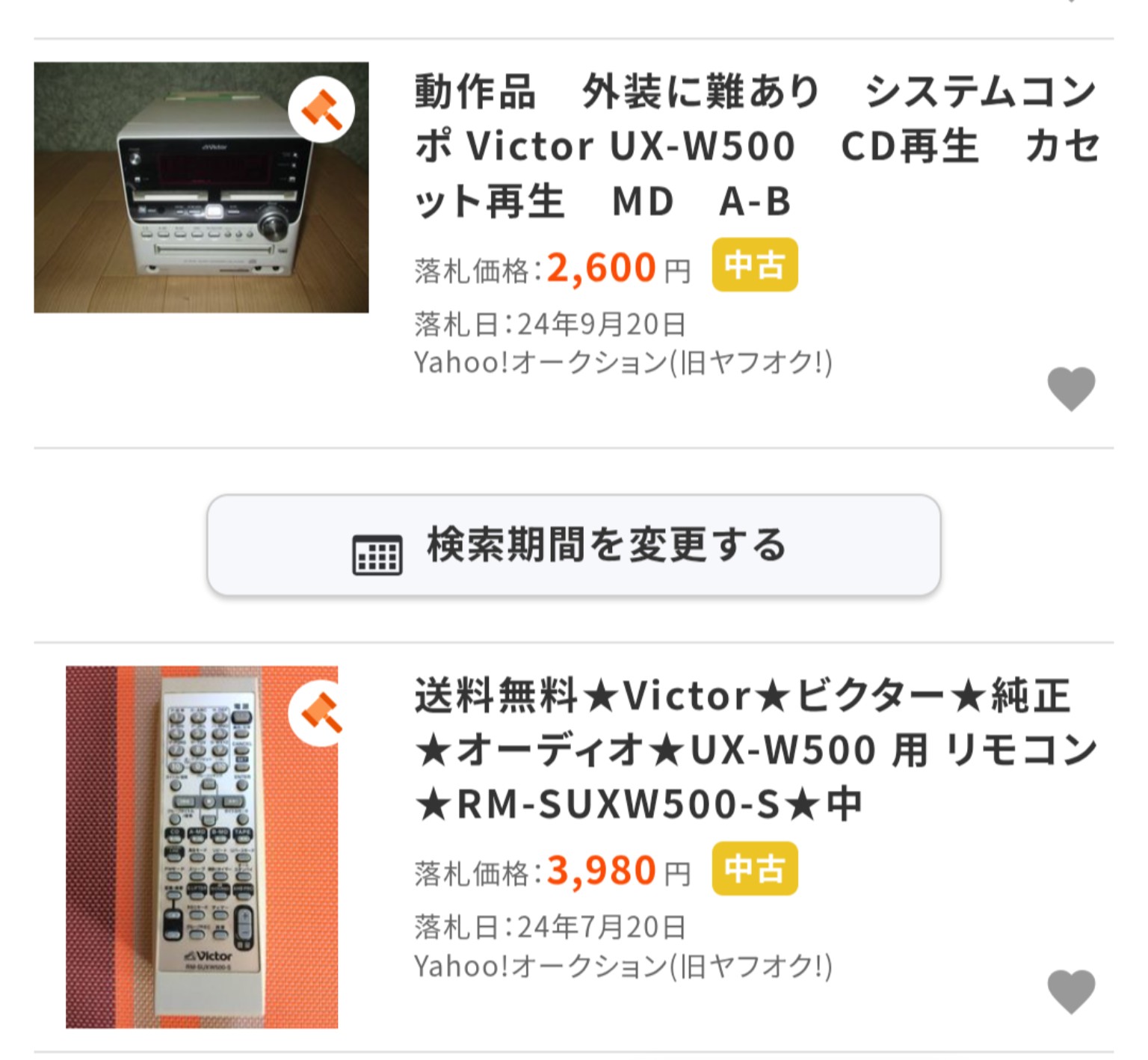 UX-W500本体単体2,600円と純正リモコン3,980円の成約例