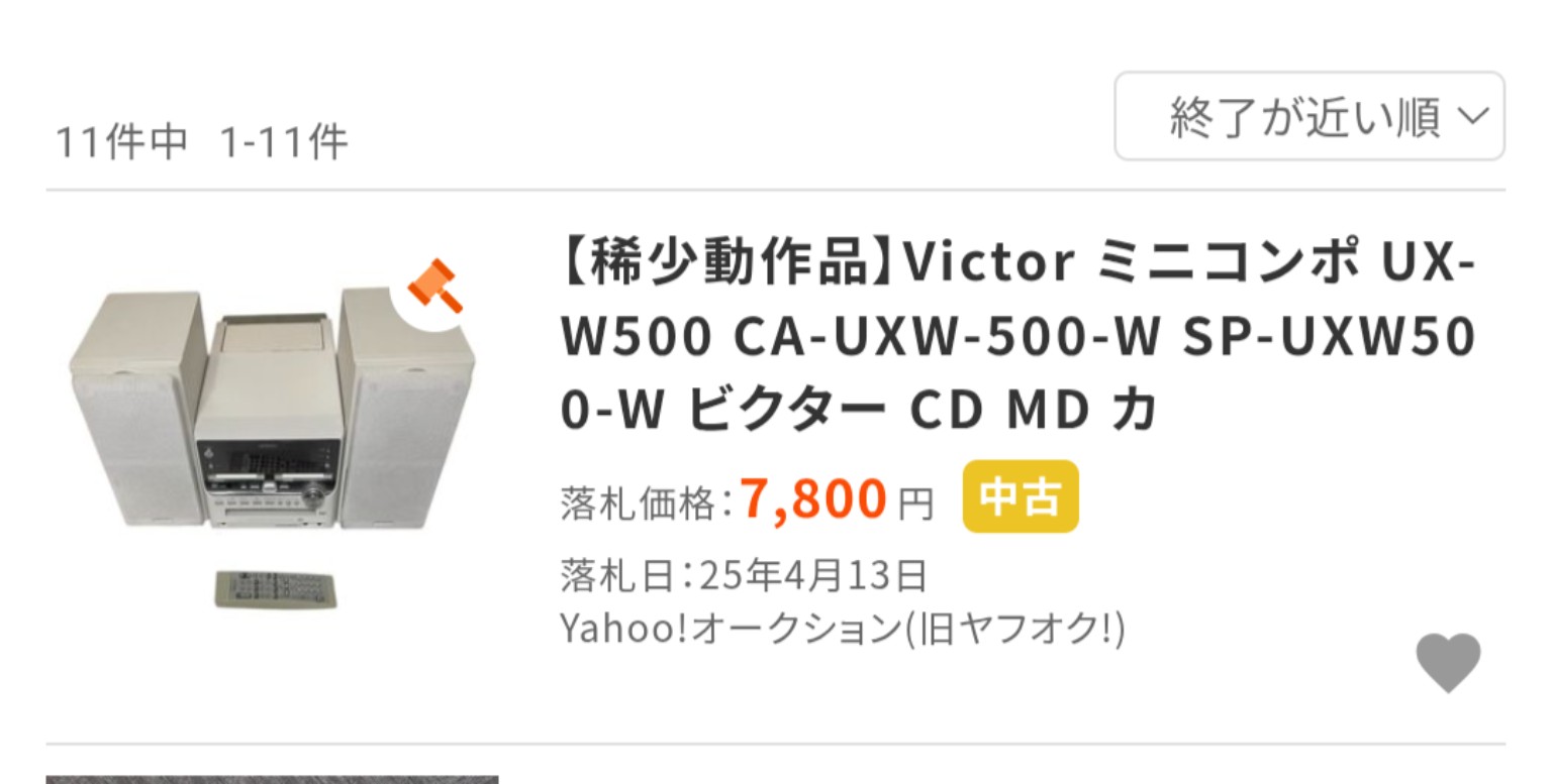 白系のVictor UX-W500がリモコン付き7,800円で成約した画面