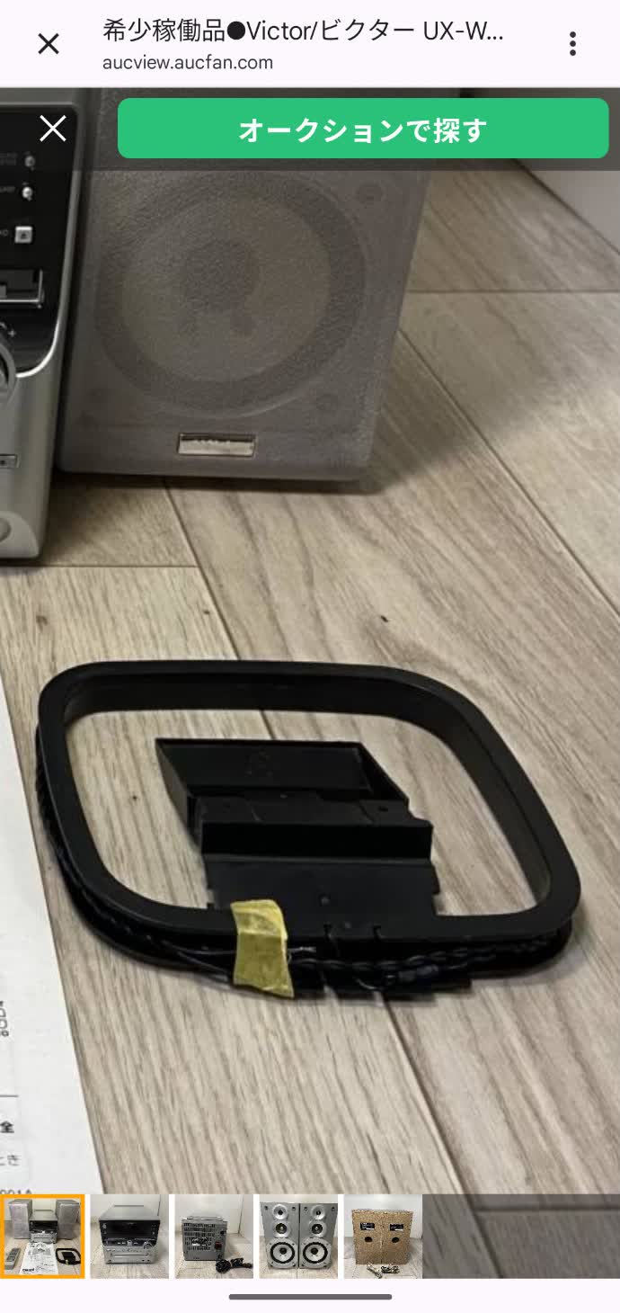 過去のUX-W500出品画像に写っていた四角いAMループアンテナ