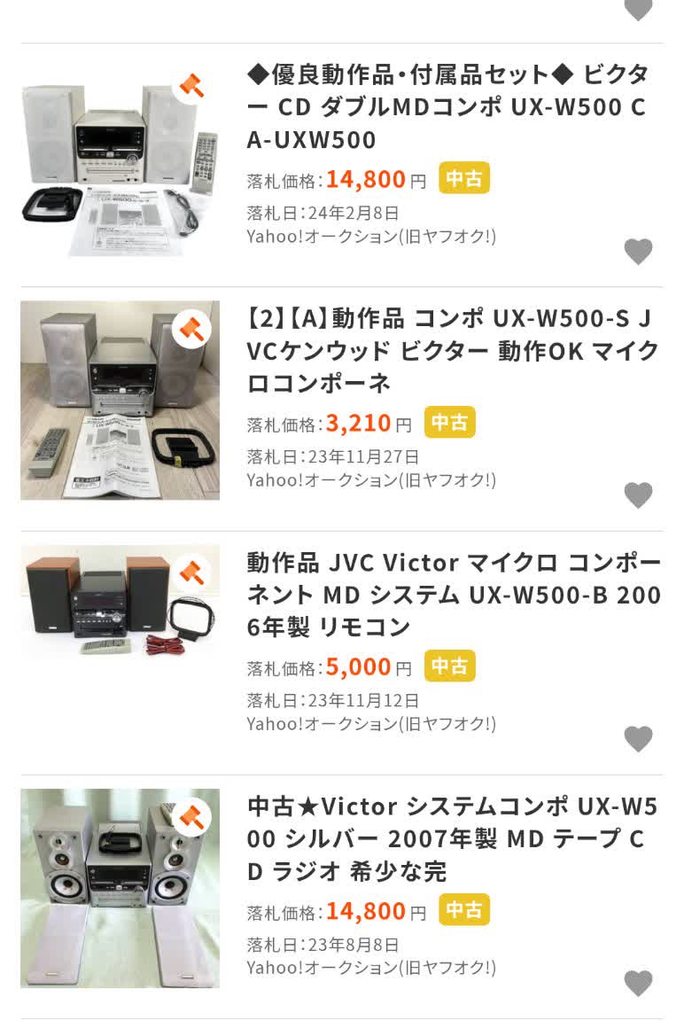 状態や付属品の異なるUX-W500の複数成約例