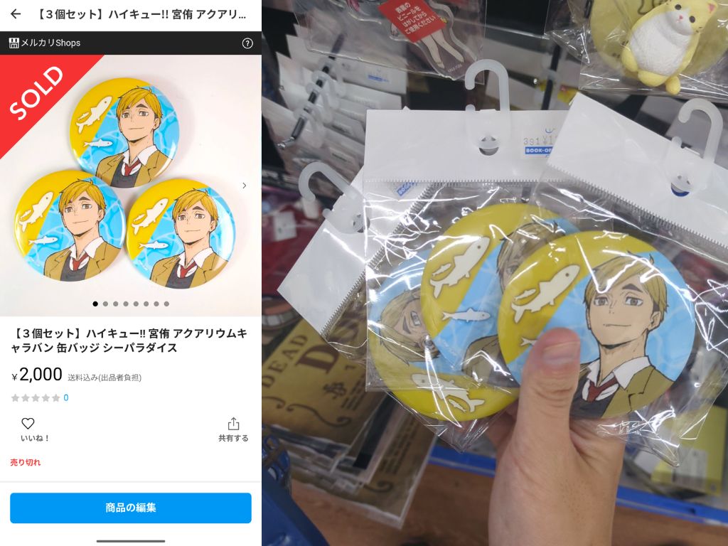 【3個セット】ハイキュー!! 宮侑 アクアリウムキャラバン 缶バッジ シーパラダイス 販売画面と店頭値札の比較