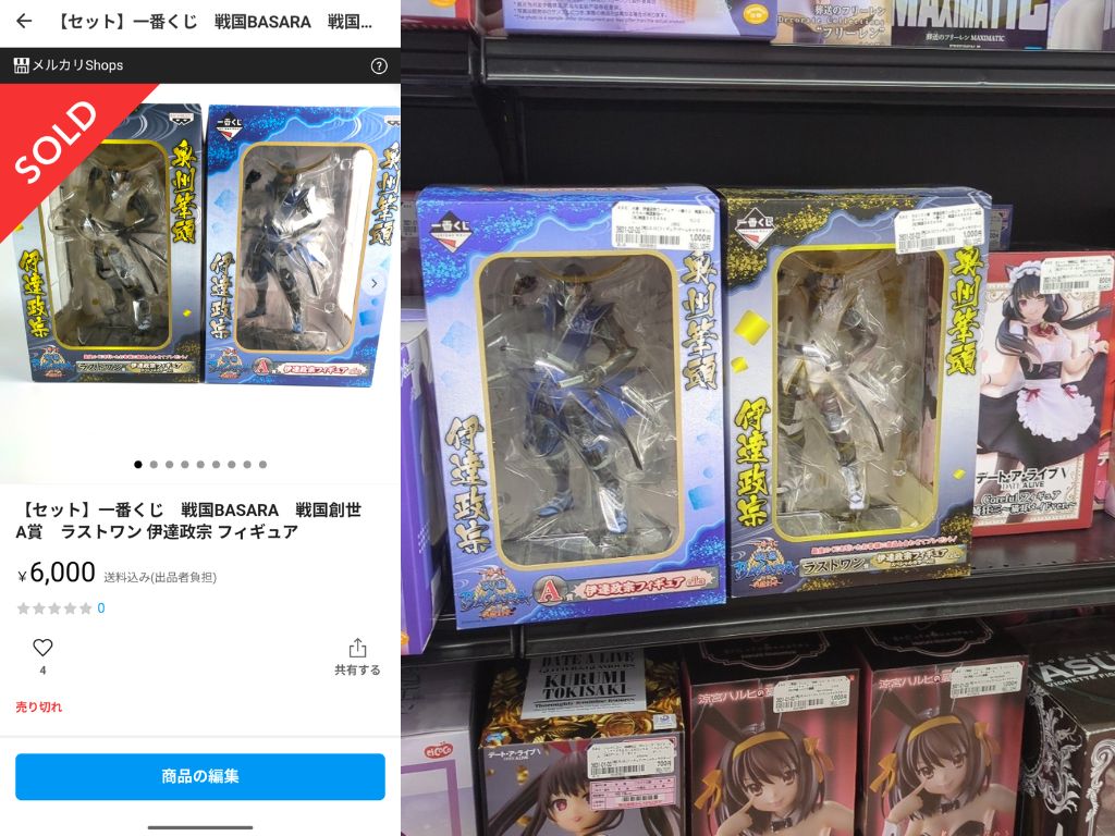 【セット】一番くじ 戦国BASARA 戦国創世 A賞 ラストワン 伊達政宗 フィギュア 販売画面と店頭値札の比較