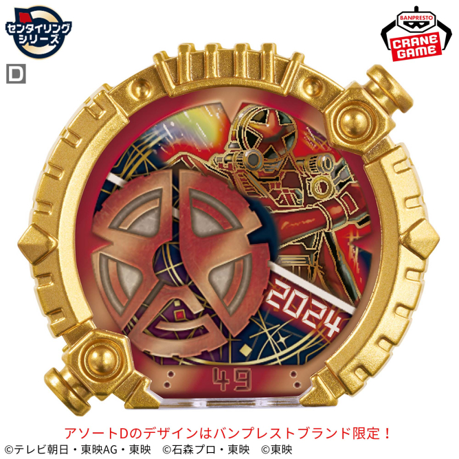 ブンブンジャー ブーステッドver.SP|クレーンゲーム / CG